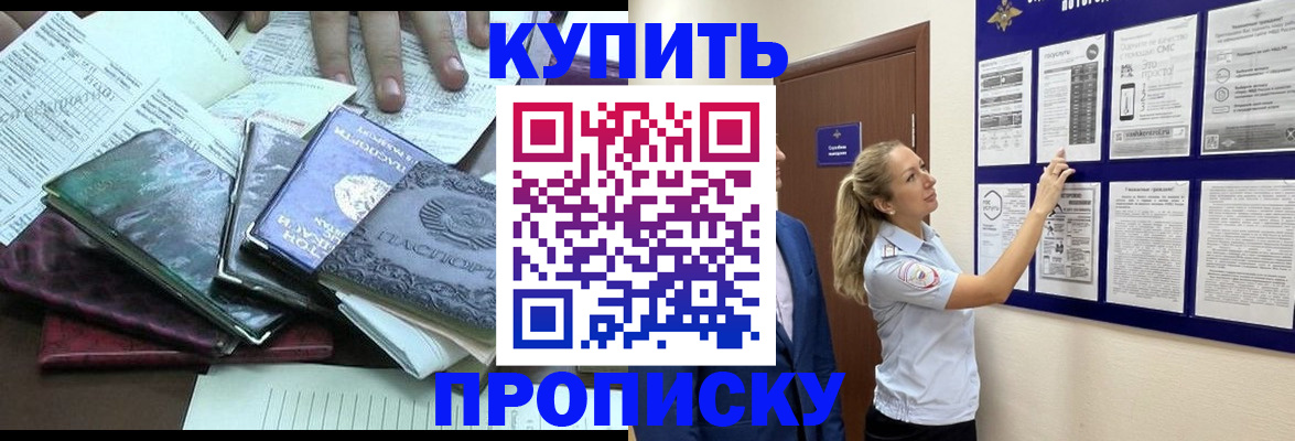 прописка для военкомата в Невеле